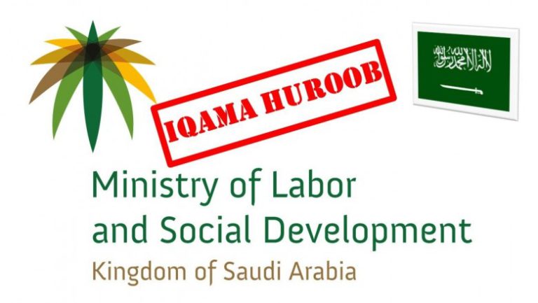 check-huroob-status-in-saudi-arabia-latest-2020-online_1593545121-b.jpg