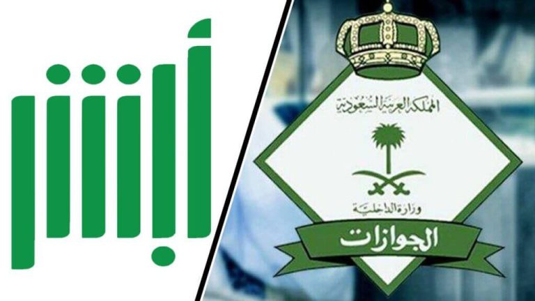 absher-new-services-jawazat-1024x576.jpg