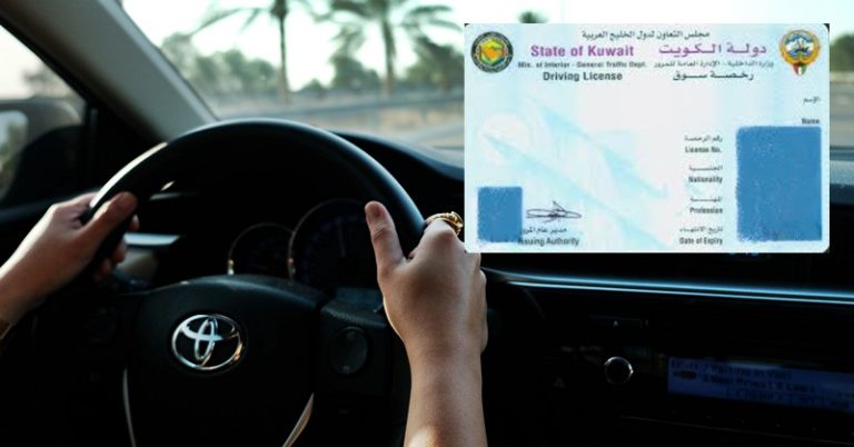 driving-license-kuwait.jpg