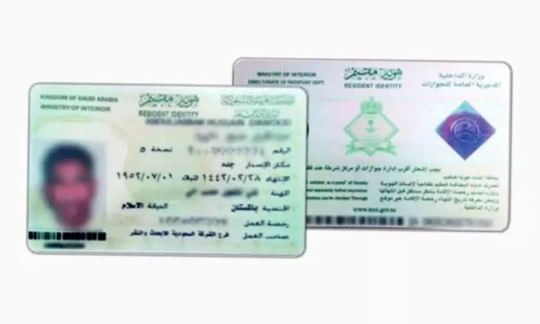 1292678-saudi-iqama.webp
