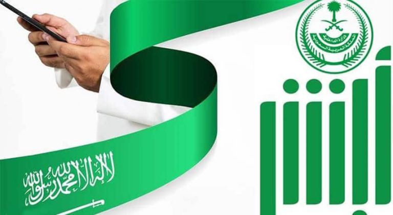 Absher-Username-cannot-be-Modified-You-can-login-with-ID-or-Iqama-number-at-the-place-of-Username-Saudi-Expatriates.com-1.jpg