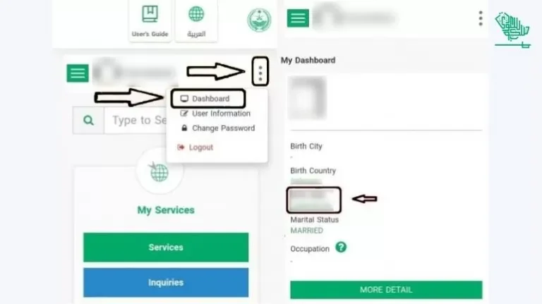 How-to-Check-Change-Date-Of-Birth-On-Iqama-saudiscoop-3.webp
