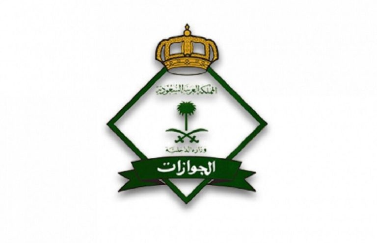 Jawazat.jpg