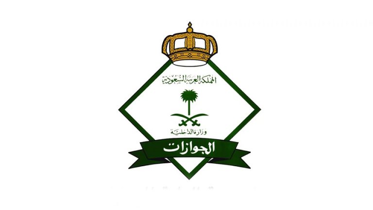 Jawazat-reminds-the-requirements-and-Procedure-for-issuing-Iqama-for-new-Expatriates-Saudi-Expatriates.com-1.jpg