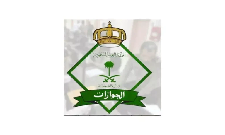 1740958-iqama.webp