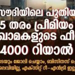 തീര്‍ഥാടകര്‍ക്ക് ജിദ്ദയില്‍ നിന്ന് മക്കയിലേക്ക് എയര്‍ ടാക്‌സി വരുന്നു; ആദ്യഘട്ടം 100 വിമാനങ്ങള്‍