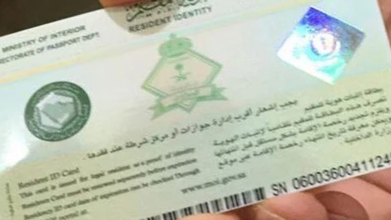 IQAMA-EXPIRED-FINE.jpg