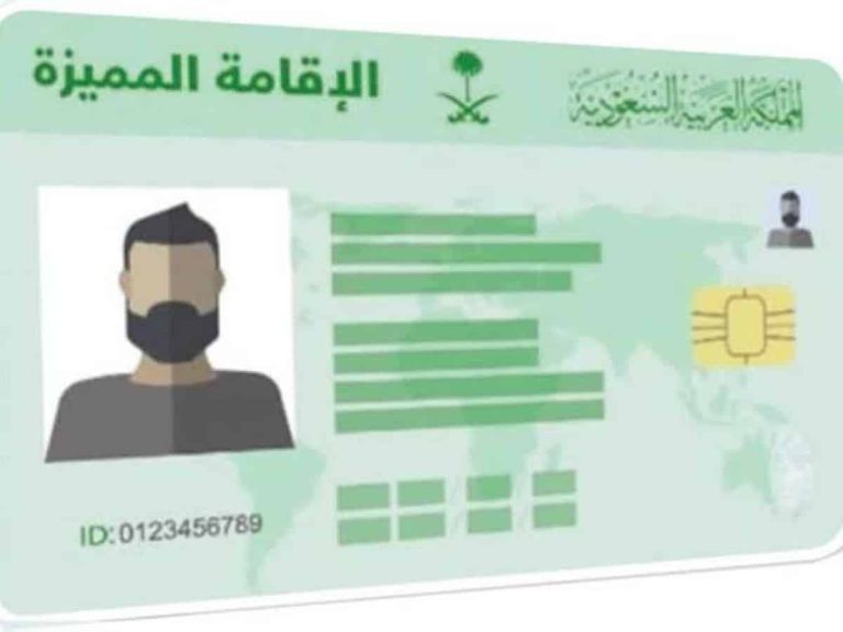 Iqama-Saudi-Arabia.jpg
