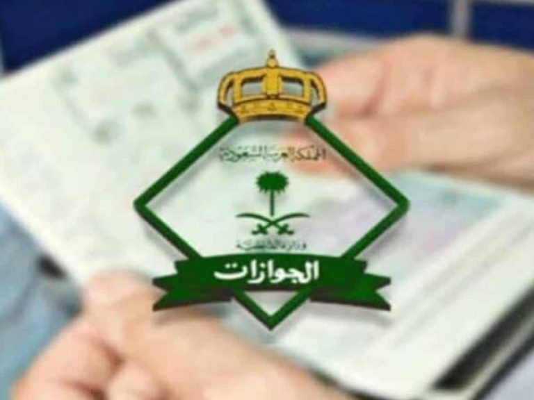 Jawazat-Saudi.jpg