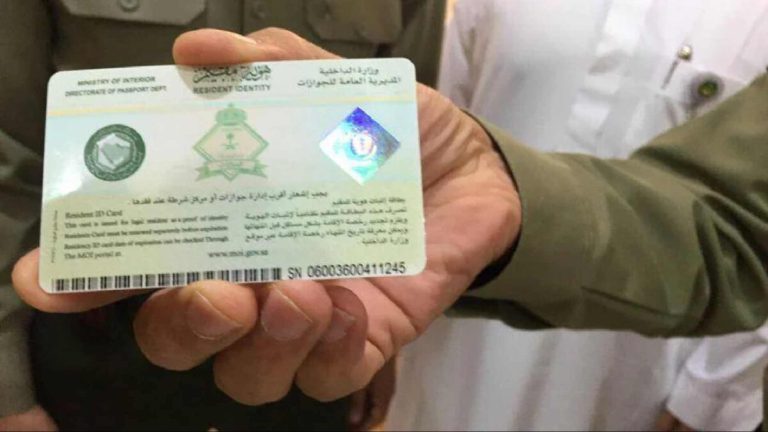 iqama-1-scaled.jpg