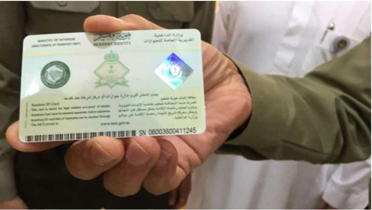 iqama-min.jpg