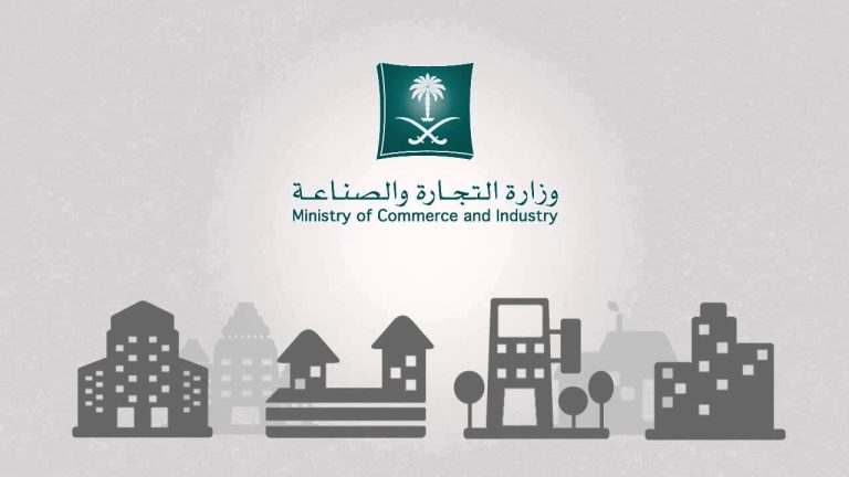 شروط-فتح-سجل-تجاري.jpg