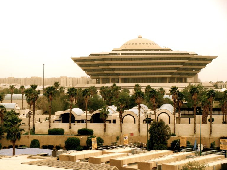 Ministry_of_Interior_Saudi_Arabia.jpg