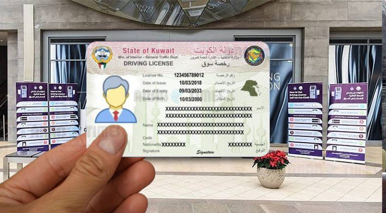 driving-license-of-kuwait.jpg