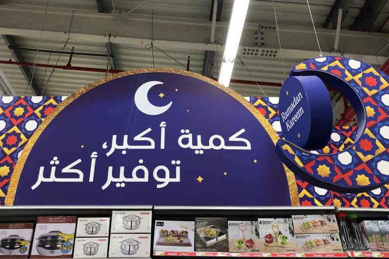 ramadan-discount.jpg