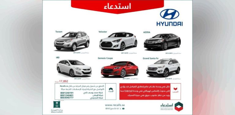 hundai-saudi-1024x503.jpg