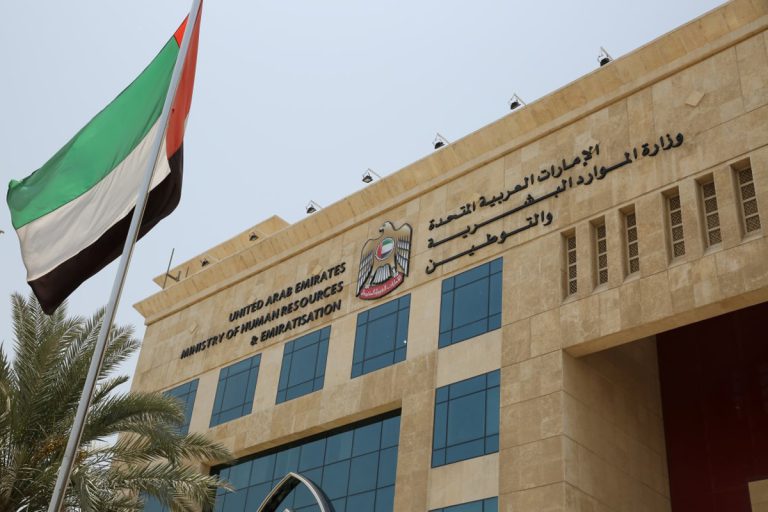 UAE-MoHRE.jpg
