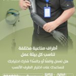 മെഡിക്കൽ ഉപകരണ ലംഘനങ്ങൾക്കെതിരെ സൗദി അതോറിറ്റി(SFDA) നിയമനടപടി സ്വീകരിക്കുന്നു