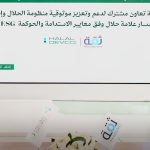 സൗദിയുടെ മുകളിലൂടെ ‘പറന്നു കാണുവാനുള്ള’ അവസരമൊരുക്കി റിയാദ് സീസൺ