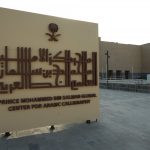 ബാങ്കിംഗ്, പേയ്‌മെന്റ് സേവന ഫീസുകൾ കുറച്ച് സൗദി സെൻട്രൽ ബാങ്ക്.