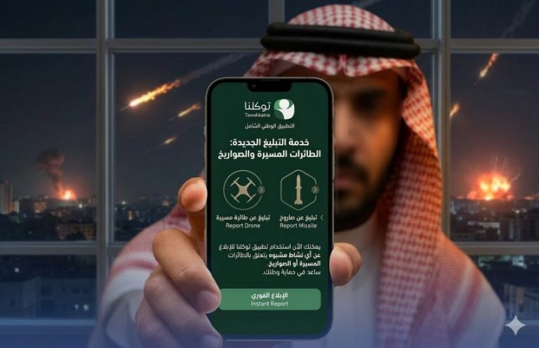 tawakkalna-app-saudi-citizens-can-now-report-drones-missiles-with-new-service-news-318326-850x549.jpg