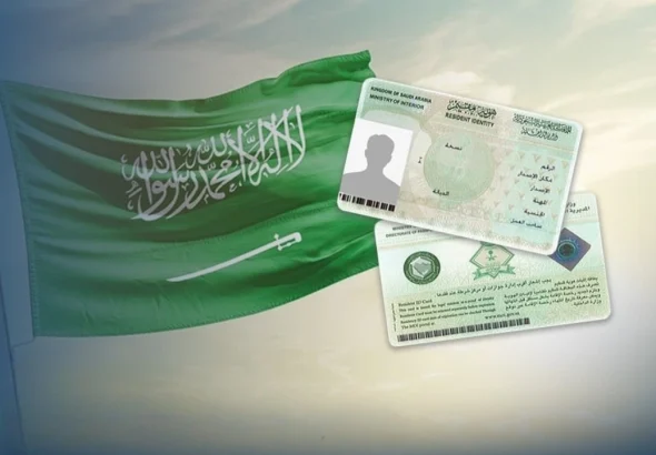 Understanding-Saudi-Iqama-Transfer-Rules.webp