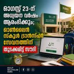 IMG-20260817-WA0133