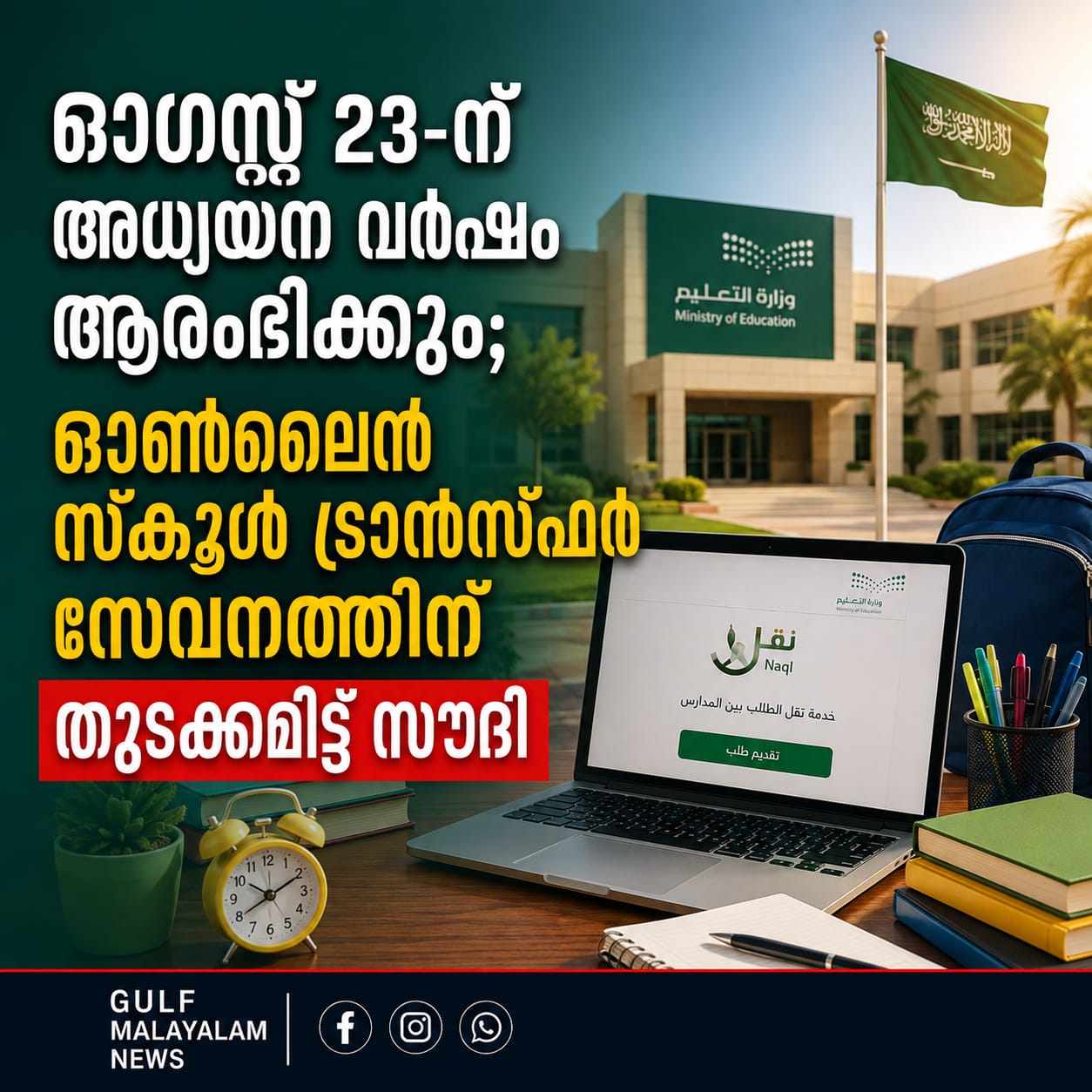 IMG-20260817-WA0133