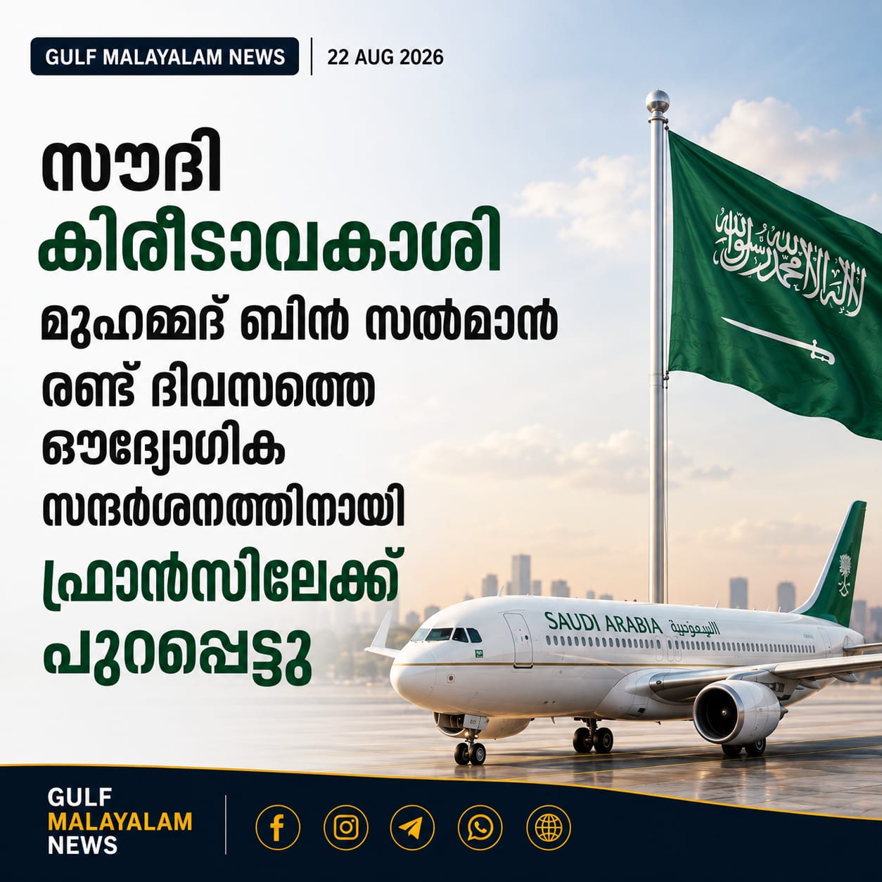 IMG-20260822-WA0000