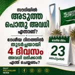 IMG-20260828-WA0096