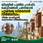 IMG-20261004-WA0019