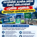 IMG-20261027-WA0000
